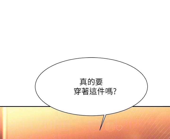 《理工系女神/谁说理组没正妹?》第82话 第25页
