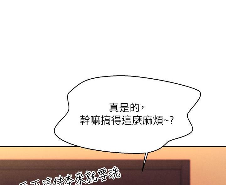 《理工系女神/谁说理组没正妹?》第82话 第29页