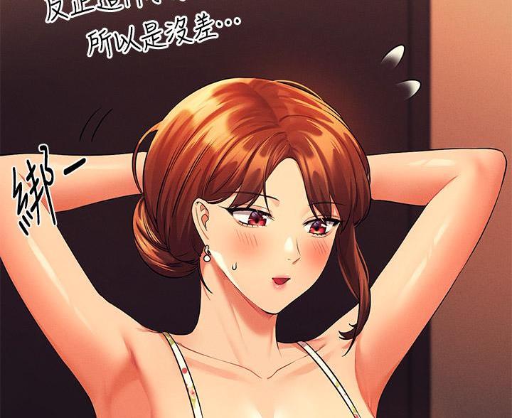 《理工系女神/谁说理组没正妹?》第82话 第30页
