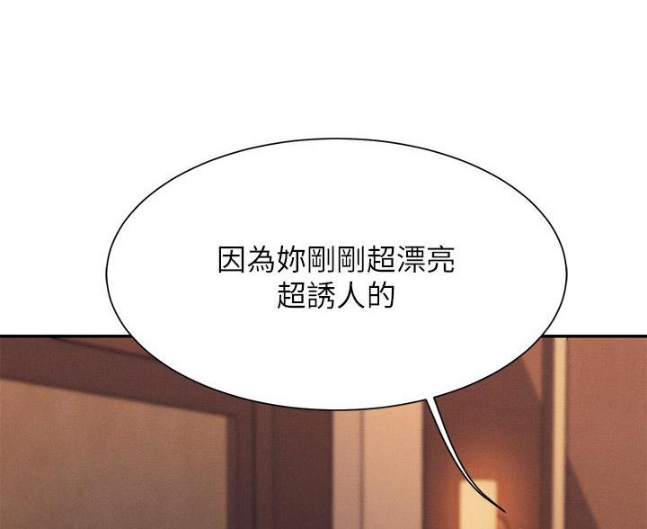 《理工系女神/谁说理组没正妹?》第82话 第32页