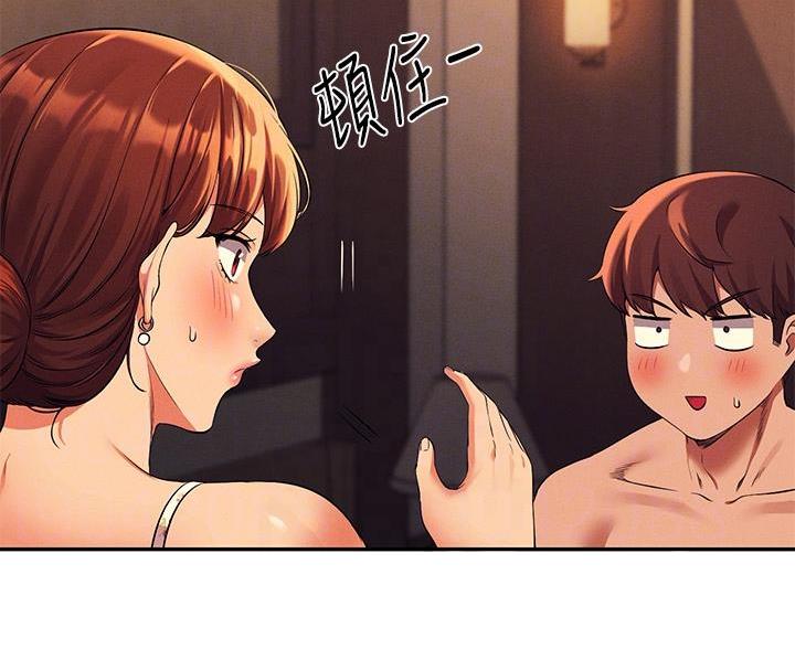 《理工系女神/谁说理组没正妹?》第82话 第33页