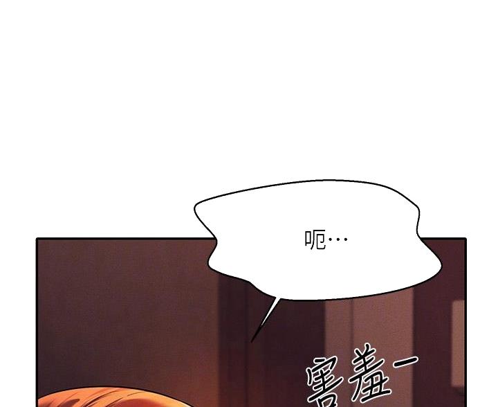 《理工系女神/谁说理组没正妹?》第82话 第34页