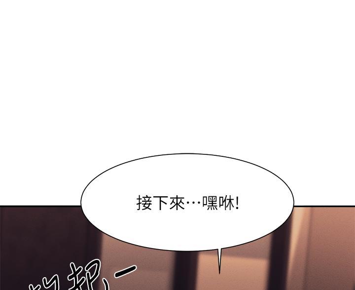 《理工系女神/谁说理组没正妹?》第82话 第36页
