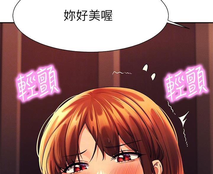 《理工系女神/谁说理组没正妹?》第82话 第41页