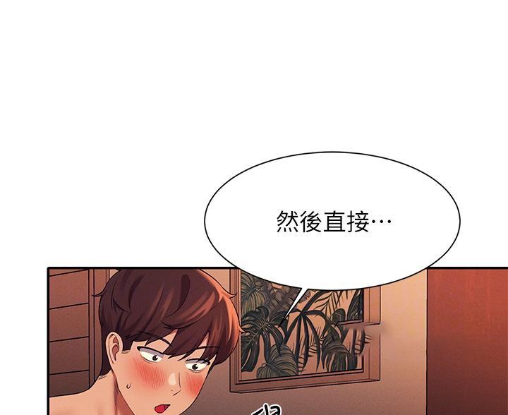 《理工系女神/谁说理组没正妹?》第82话 第43页