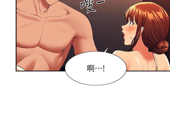 《理工系女神/谁说理组没正妹?》第82话 第44页