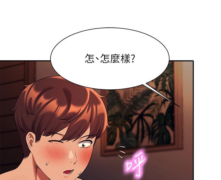 《理工系女神/谁说理组没正妹?》第82话 第45页