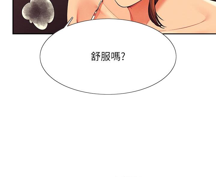 《理工系女神/谁说理组没正妹?》第82话 第48页