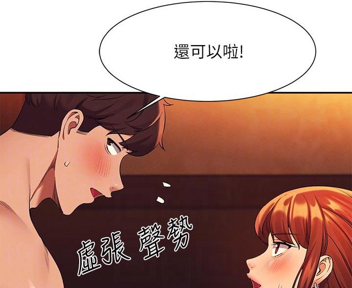 《理工系女神/谁说理组没正妹?》第82话 第49页