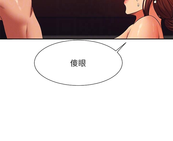 《理工系女神/谁说理组没正妹?》第82话 第50页