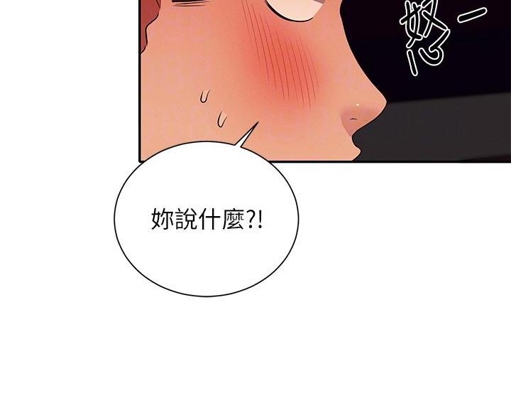 《理工系女神/谁说理组没正妹?》第82话 第53页