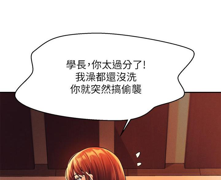 《理工系女神/谁说理组没正妹?》第82话 第5页