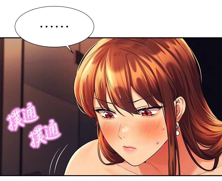 《理工系女神/谁说理组没正妹?》第82话 第9页