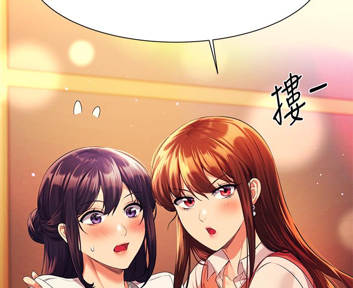 《理工系女神/谁说理组没正妹?》第85话 第11页