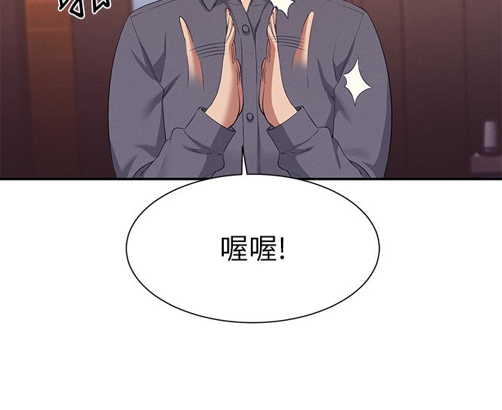 《理工系女神/谁说理组没正妹?》第85话 第15页