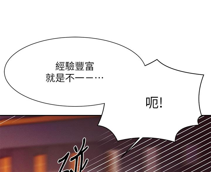 《理工系女神/谁说理组没正妹?》第85话 第16页