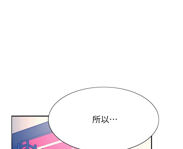《理工系女神/谁说理组没正妹?》第85话 第1页