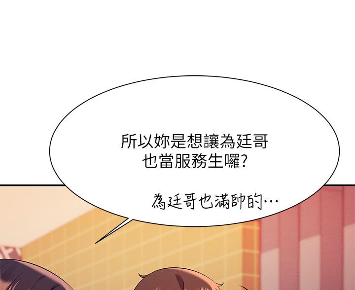 《理工系女神/谁说理组没正妹?》第85话 第20页