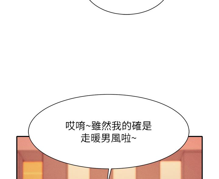 《理工系女神/谁说理组没正妹?》第85话 第22页