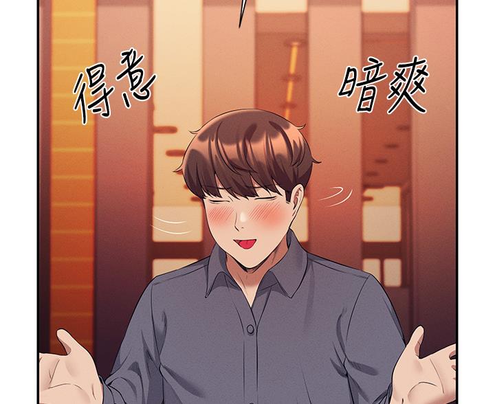 《理工系女神/谁说理组没正妹?》第85话 第23页