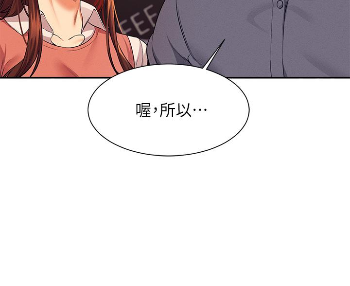 《理工系女神/谁说理组没正妹?》第85话 第28页