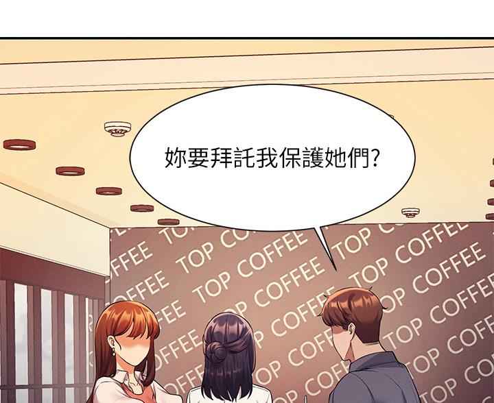 《理工系女神/谁说理组没正妹?》第85话 第29页