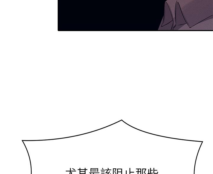 《理工系女神/谁说理组没正妹?》第85话 第33页