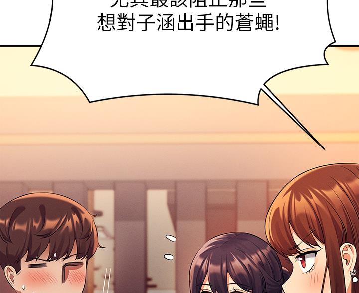 《理工系女神/谁说理组没正妹?》第85话 第34页
