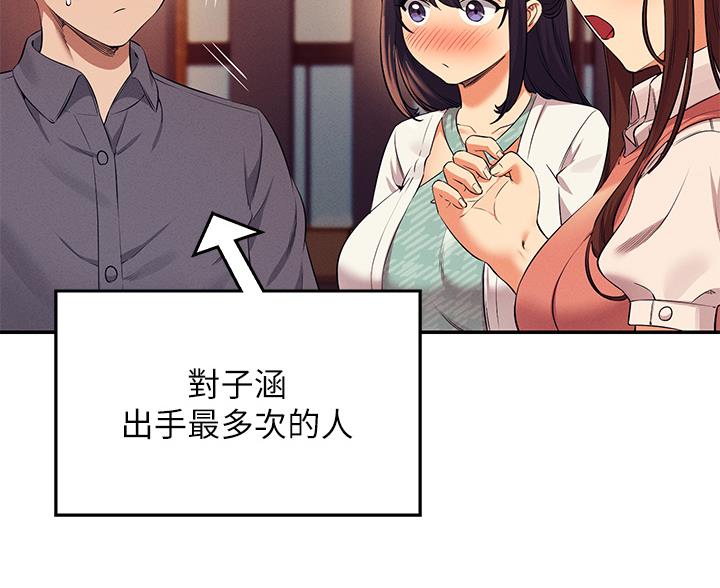 《理工系女神/谁说理组没正妹?》第85话 第35页