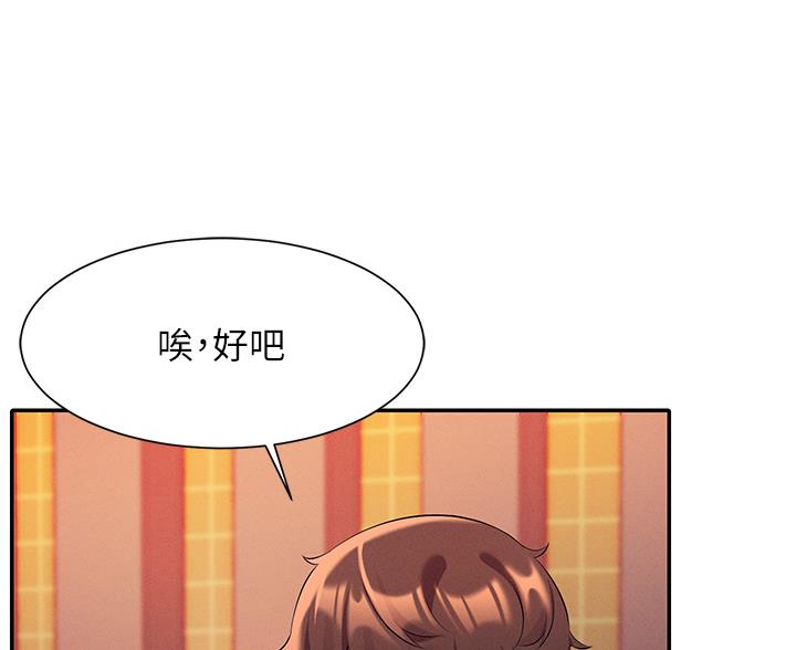 《理工系女神/谁说理组没正妹?》第85话 第36页