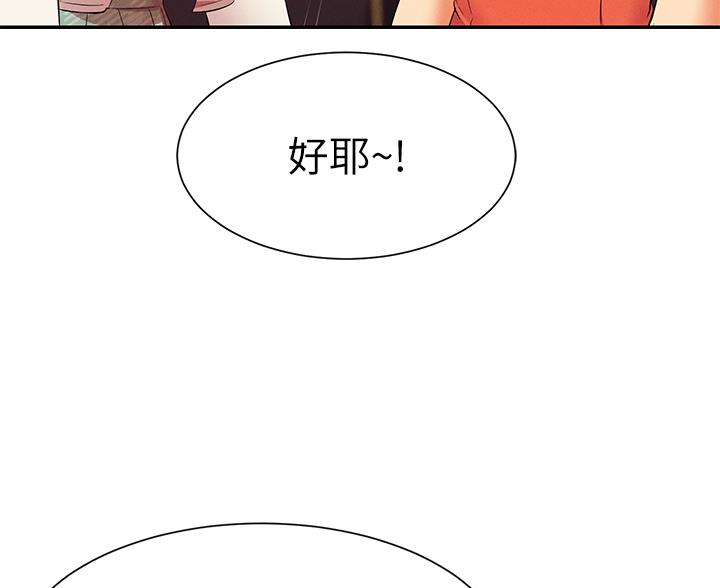 《理工系女神/谁说理组没正妹?》第85话 第40页