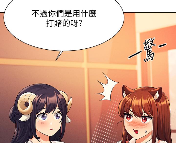 《理工系女神/谁说理组没正妹?》第85话 第41页