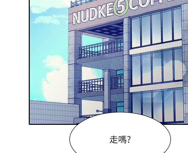 《理工系女神/谁说理组没正妹?》第85话 第44页
