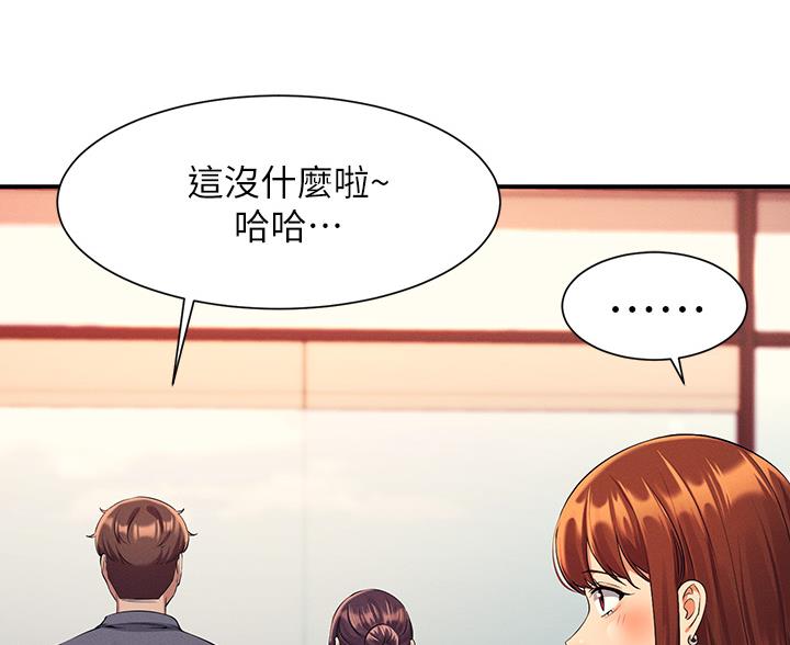 《理工系女神/谁说理组没正妹?》第85话 第48页