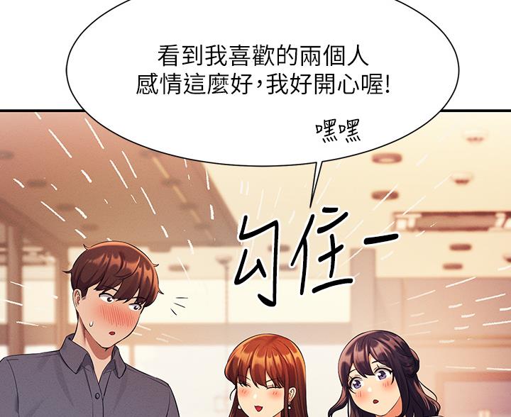 《理工系女神/谁说理组没正妹?》第85话 第50页