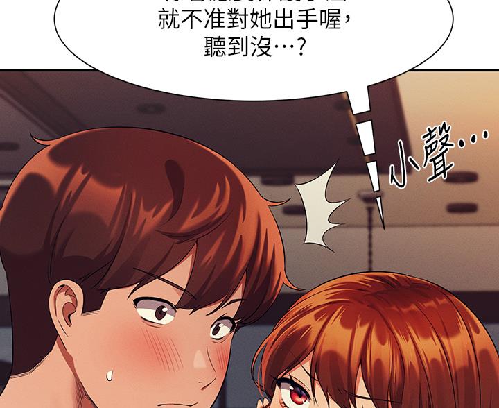 《理工系女神/谁说理组没正妹?》第85话 第55页
