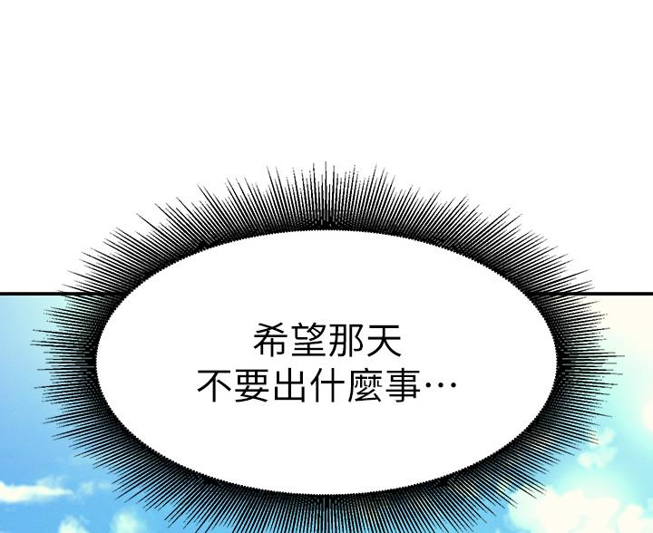 《理工系女神/谁说理组没正妹?》第85话 第60页