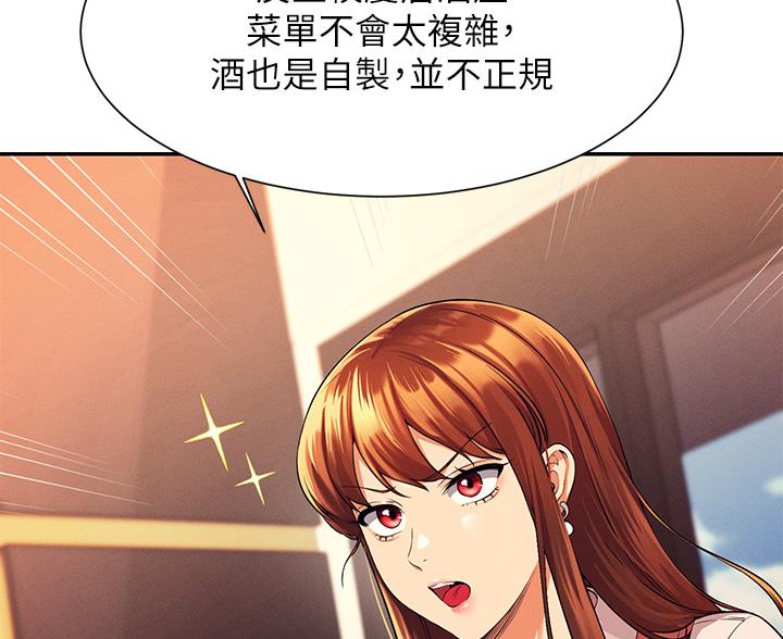 《理工系女神/谁说理组没正妹?》第85话 第6页