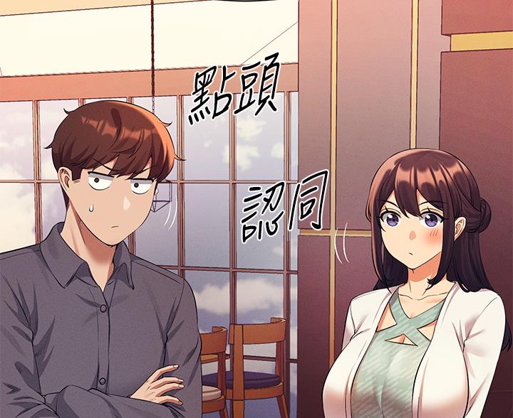 《理工系女神/谁说理组没正妹?》第85话 第9页