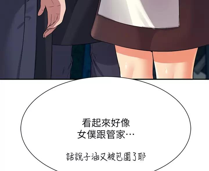 《理工系女神/谁说理组没正妹?》第87话 第13页