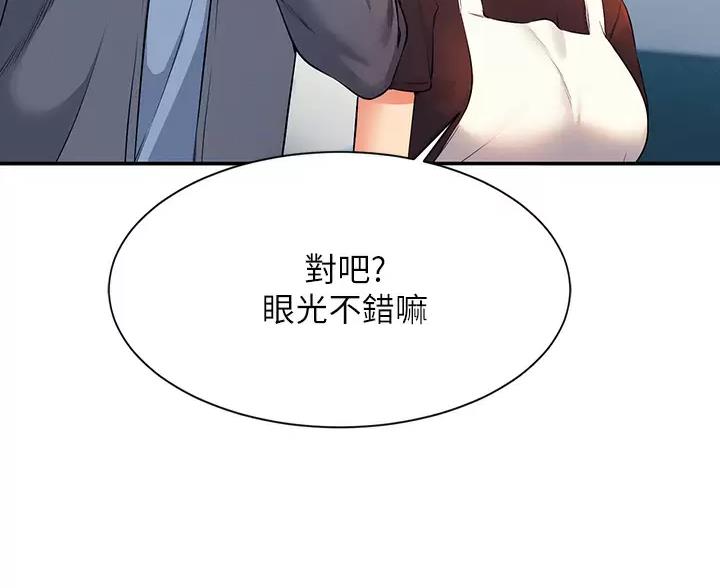 《理工系女神/谁说理组没正妹?》第87话 第16页