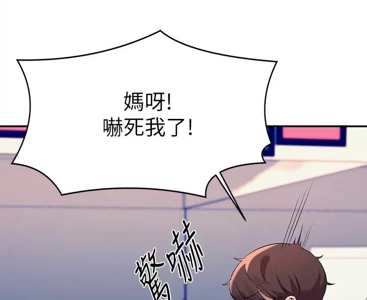 《理工系女神/谁说理组没正妹?》第87话 第17页
