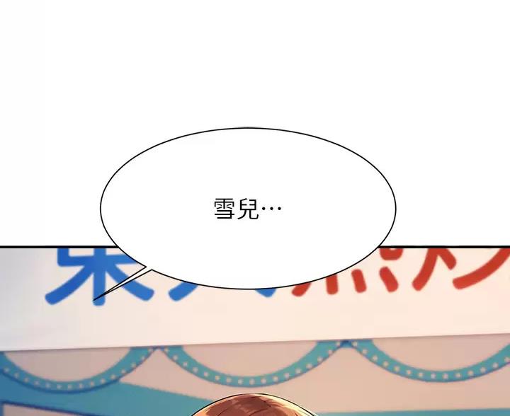 《理工系女神/谁说理组没正妹?》第87话 第19页