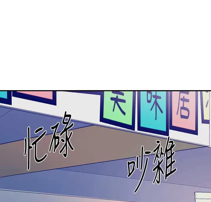 《理工系女神/谁说理组没正妹?》第87话 第1页