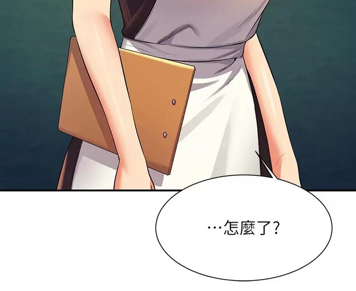 《理工系女神/谁说理组没正妹?》第87话 第21页