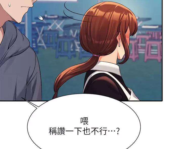 《理工系女神/谁说理组没正妹?》第87话 第26页