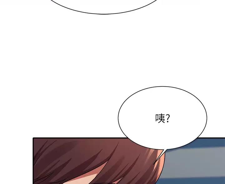 《理工系女神/谁说理组没正妹?》第87话 第27页