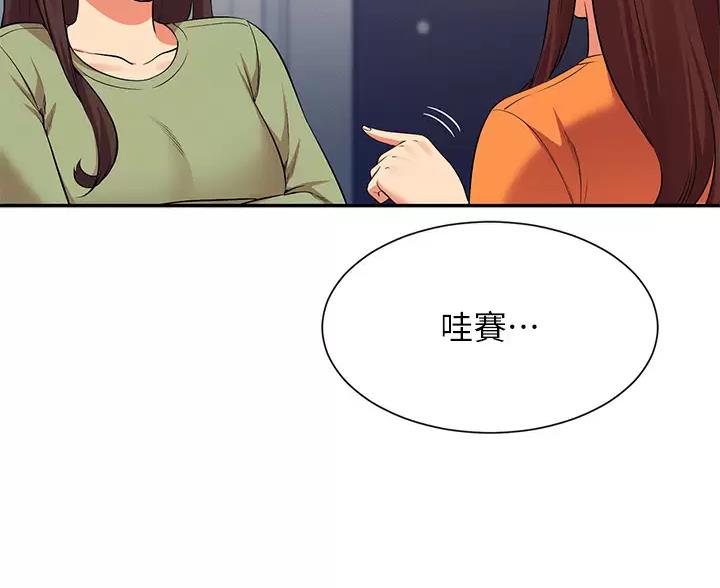《理工系女神/谁说理组没正妹?》第87话 第33页