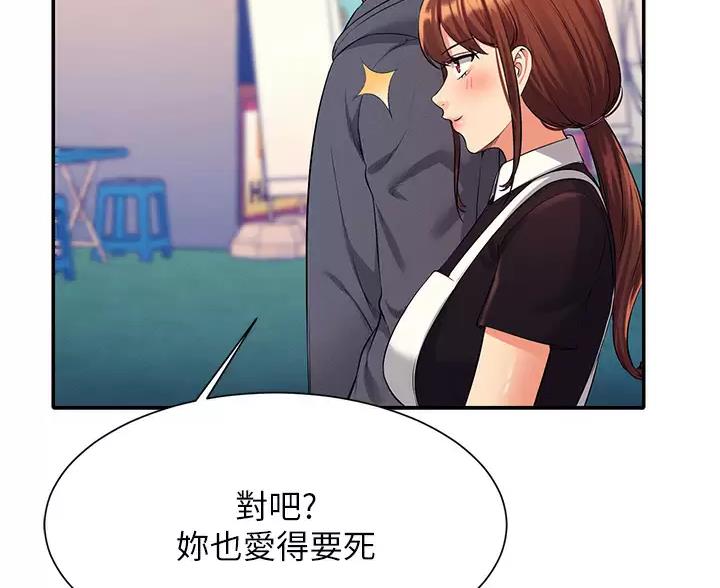 《理工系女神/谁说理组没正妹?》第87话 第35页