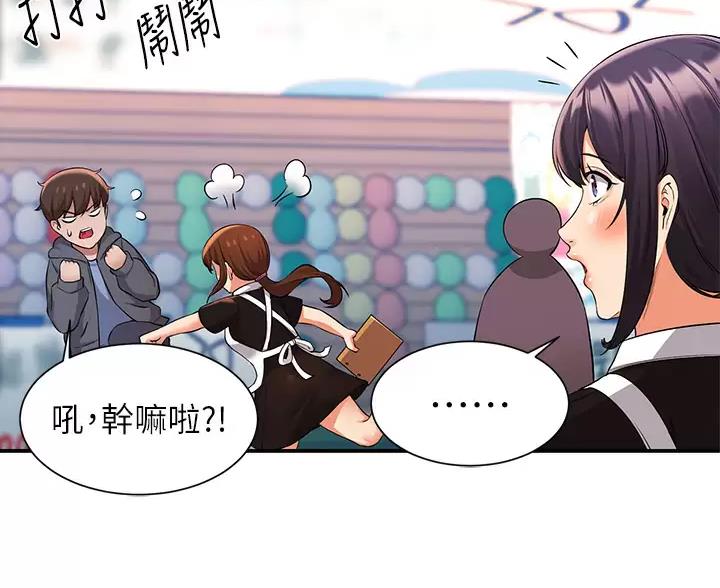 《理工系女神/谁说理组没正妹?》第87话 第37页